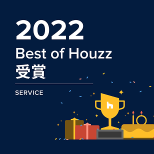 2022 Best of Houzz 受賞 SERVICE
